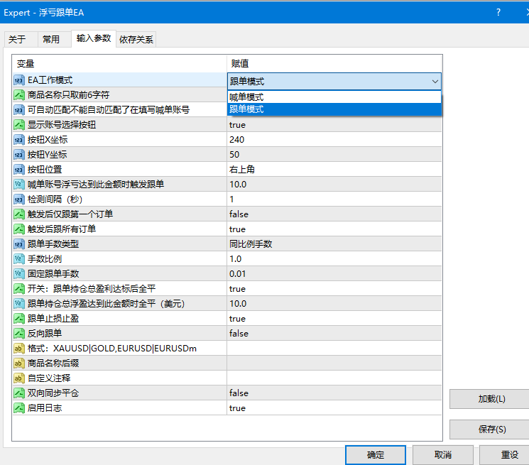 浮亏跟单EA图片