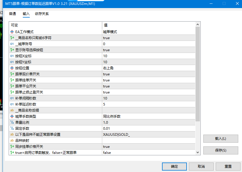 MT5跟单-根据订单数延迟跟单V1.0产品图片